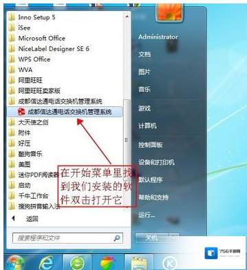 Windows7就可以