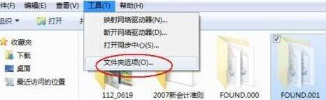 Windows7文件