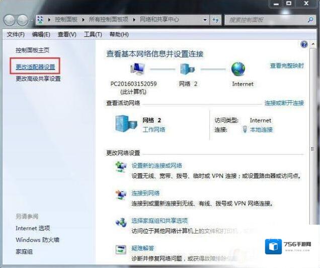 Windows7方法