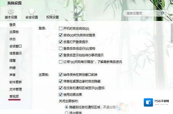 Windows7麦克风