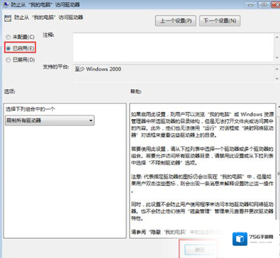 Windows7我的电脑