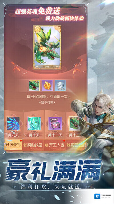 完美世界诸神之战上线