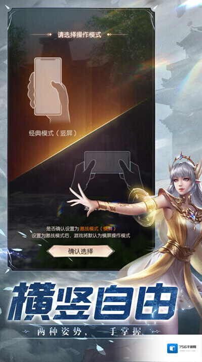 完美世界诸神之战切换