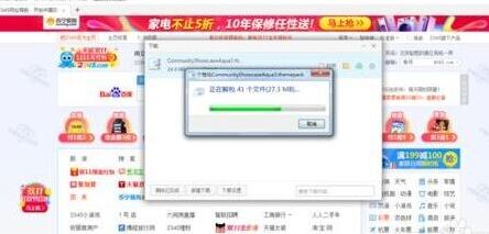 Windows7怎么更换