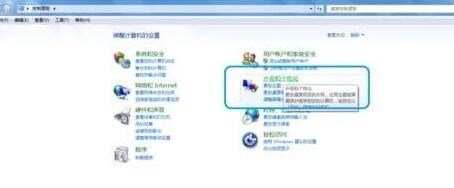 Windows7美化