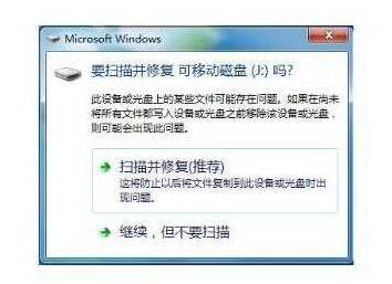 Windows7扫描