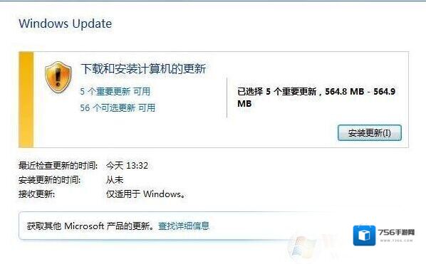 Windows7安全漏洞
