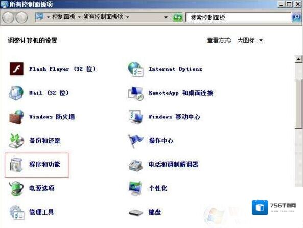 Windows7浏览器