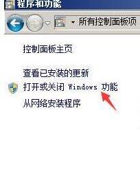 Windows7升级