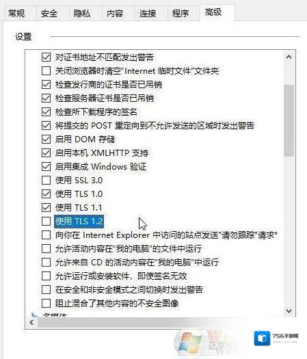 win7系统中国农业银行无法登录的解决方法