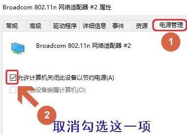 Windows7网络适配器