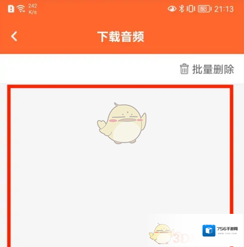 爱听外语音频文件