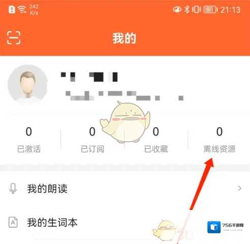 爱听外语点击