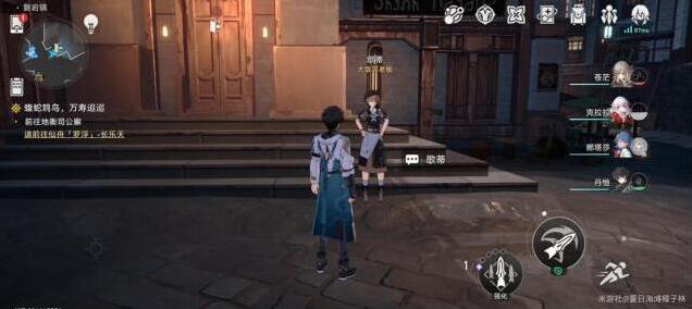 崩坏星穹铁道隐藏任务