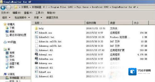 Windows7打开文件