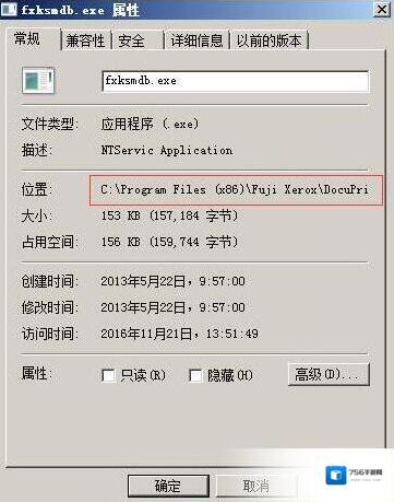 Windows7文件