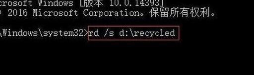 win7系统回收站受损坏了怎么办？回收站受损修复方法
