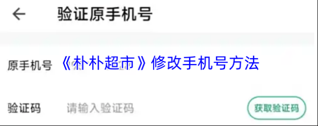 朴朴超市点击