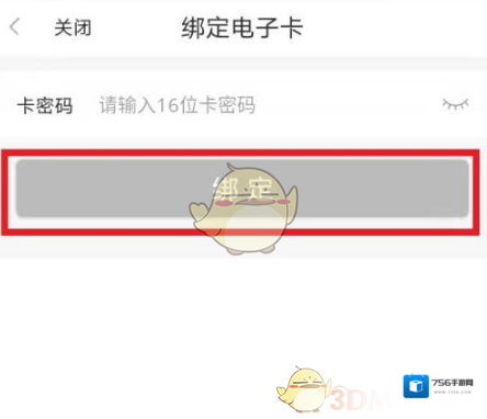 i百联支付