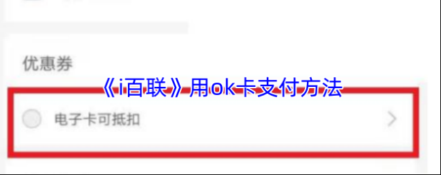 i百联红色