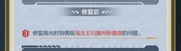 和平精英修复