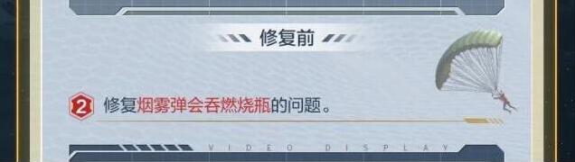 和平精英游戏