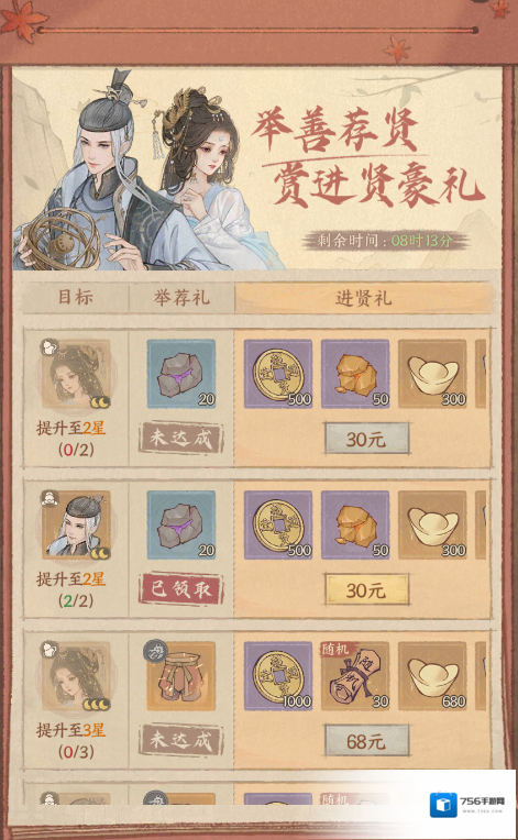 这城有良田吉运