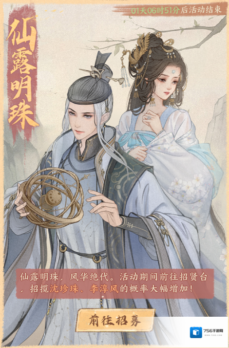 这城有良田招贤