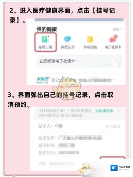 健康南京确认