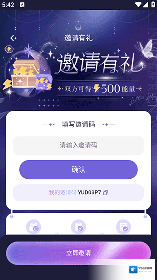 破次元恋人兑换