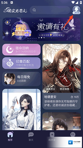 破次元恋人就可以