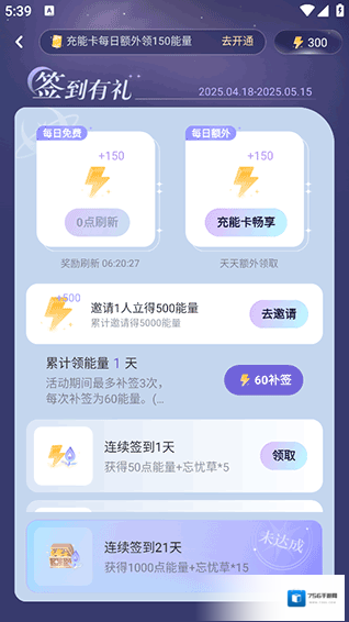 破次元恋人兑换码