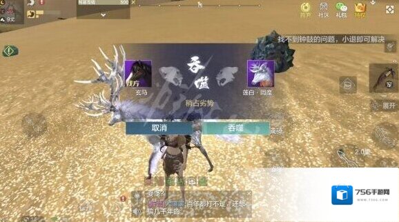 妄想山海异兽