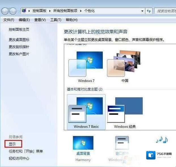 Windows7不改