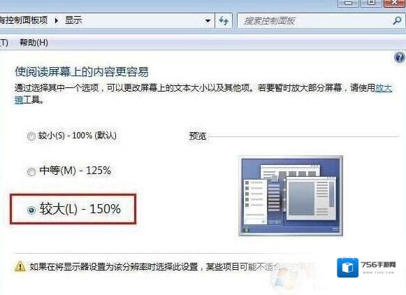 Windows7选择