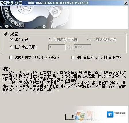 Windows7搜索