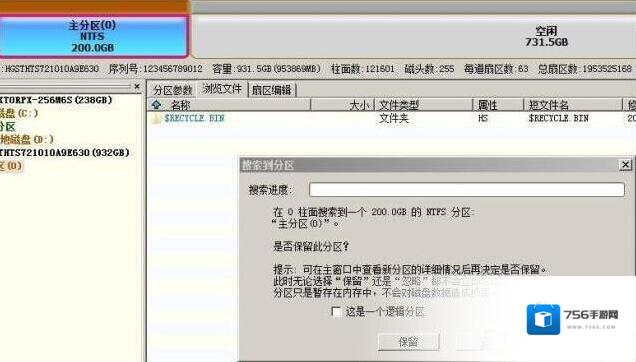 Windows7分区