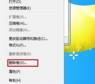 Windows7磁盘
