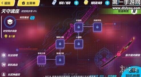 崩坏3天守魂座Raid怎么过 天守魂座Raid全关卡打法攻略