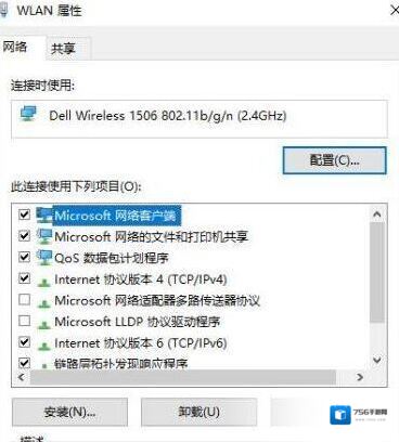 Windows7属性