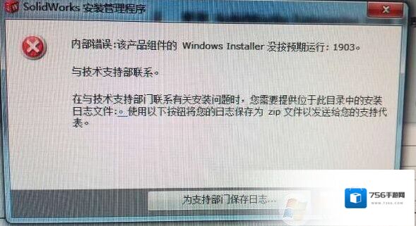Windows7安装