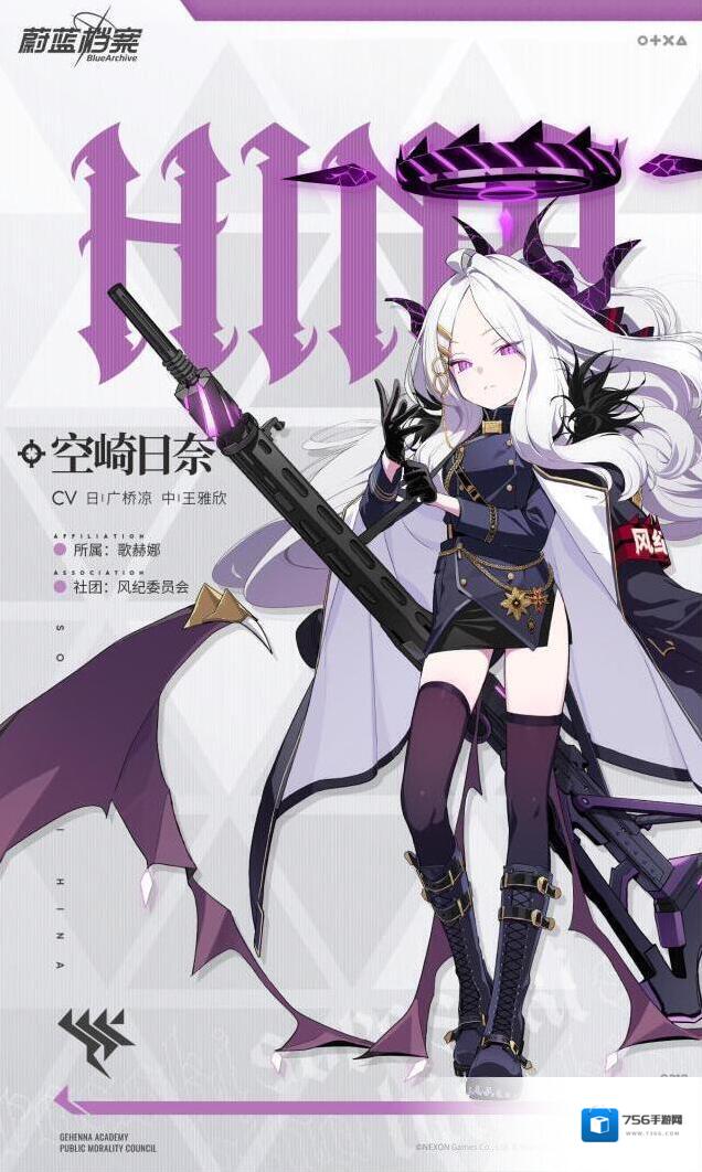 蔚蓝档案人物档案 | 空崎日奈