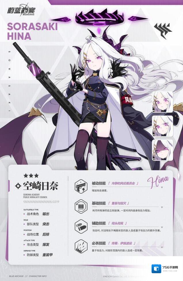 蔚蓝档案日奈