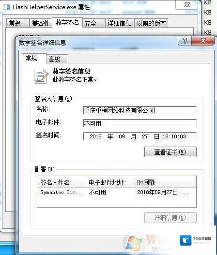 Windows7重庆重橙