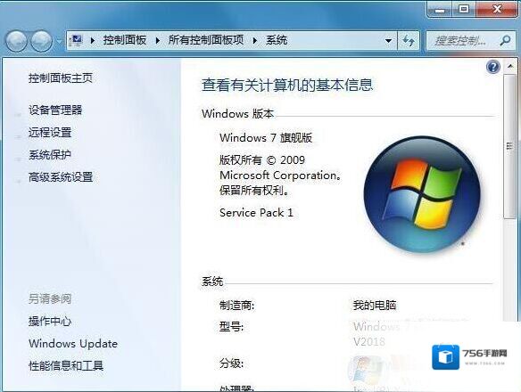 win7个性化不见了要怎么办？桌面右键没有个性化找回方法