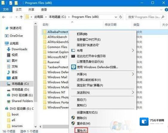 Windows7彻底删除