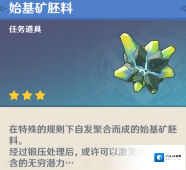 原神手轮