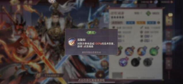 三国志幻想大陆护法