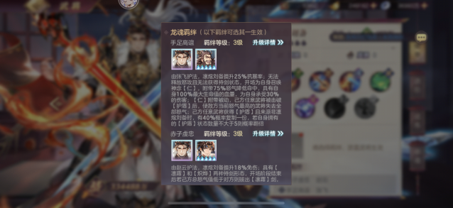 三国志幻想大陆张飞