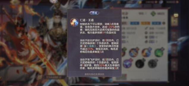 三国志幻想大陆护盾